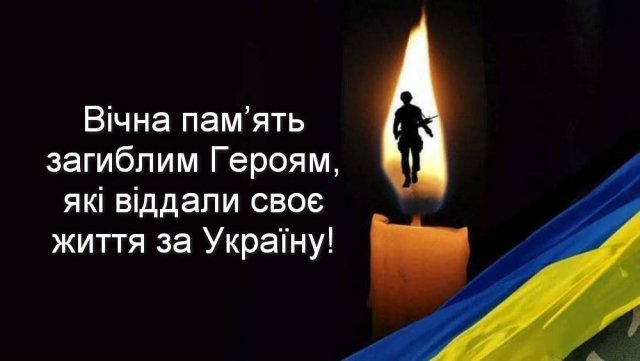 Сьогодні на Херсонщині попрощаються із загиблими українськими військовими Максимом Артюшенко і Адрієм Сіроштаном