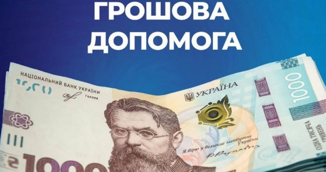 Більш як 34 тисячі жителів Херсонщини отримали матеріальну допомогу на понад 93 мільйони гривень, - ОВА