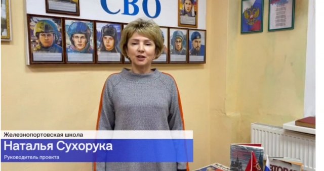 В захопленій школі Залізного Порту російські окупанти відкрили музей «героїв СВО»