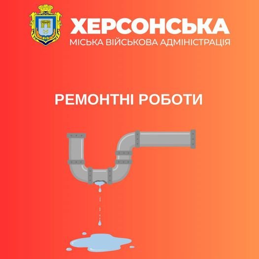 На мікрорайоні Житлоселище пошкоджено водогін