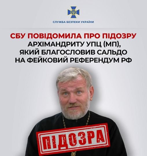 СБУ повідомила про підозру архімандриту УПЦ (МП), який благословив Сальдо на фейковий референдум рф