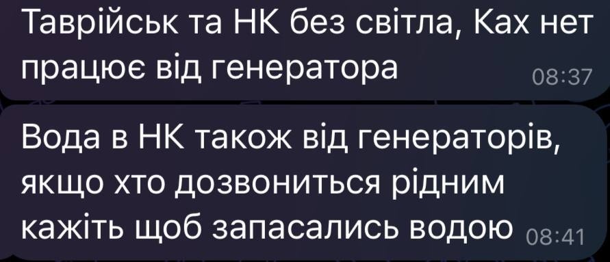 Нова Каховка без світла, місцеві провайдери працюють від генераторів