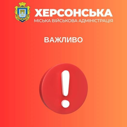 У Херсоні припинено рух електротранспорту