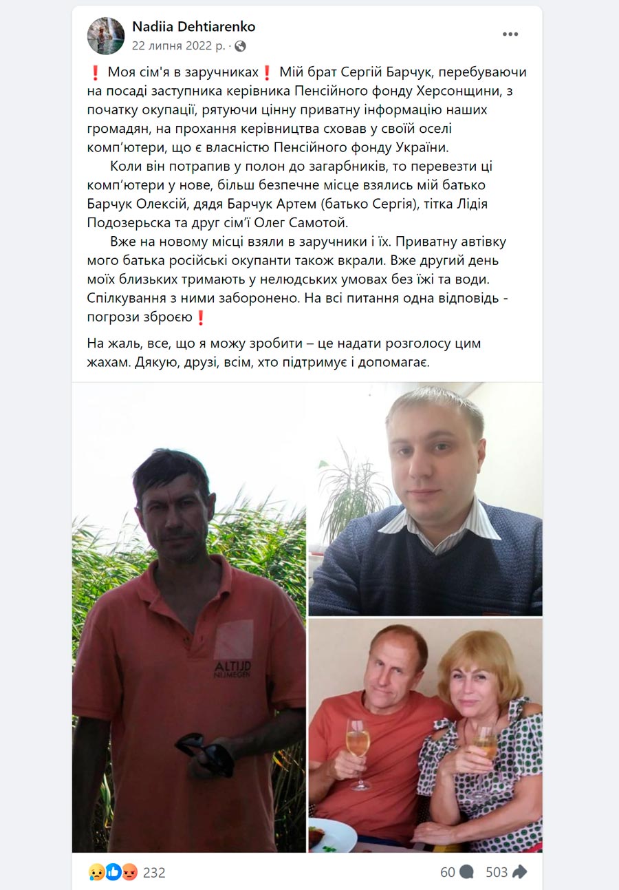 Історія полону Олексія Барчука та його родини