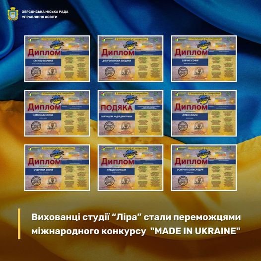 Вітаємо юних літераторів Херсонського Таврійського ліцею Херсонської міської ради