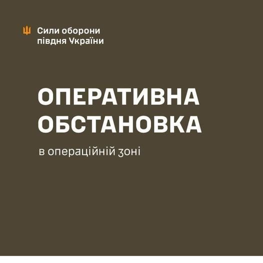 Сили оборони півдня і надалі завдають вогневого ураження по місцях дислокації ворога