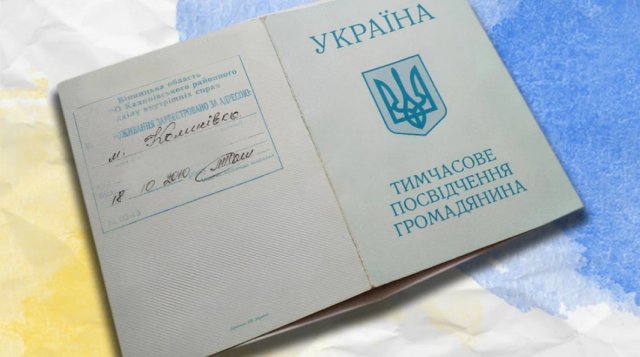 Тимчасове посвідчення громадянина України на окупованих територіях: кому потрібен такий документ і як його оформити?