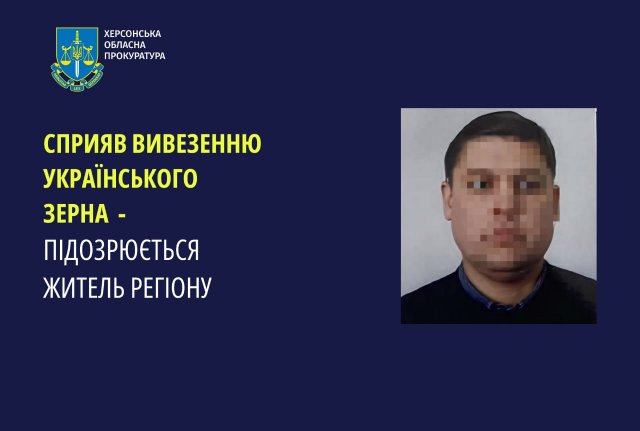 Сприяв вивезенню з Херсонщини українського зерна – повідомлено про підозру окупаційному «керівнику вагонного депо»