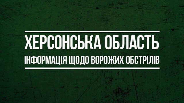 У Зміївці Херсонської області через атаку російського дрона постраждав місцевий житель