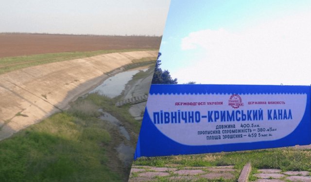 Що буде з Північно-Кримським каналом після деокупації півдня: відповідь експертів