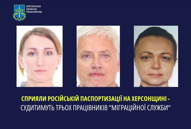 Сприяли російській паспортизації на Херсонщині – судитимуть трьох працівників  «міграційної служби»
