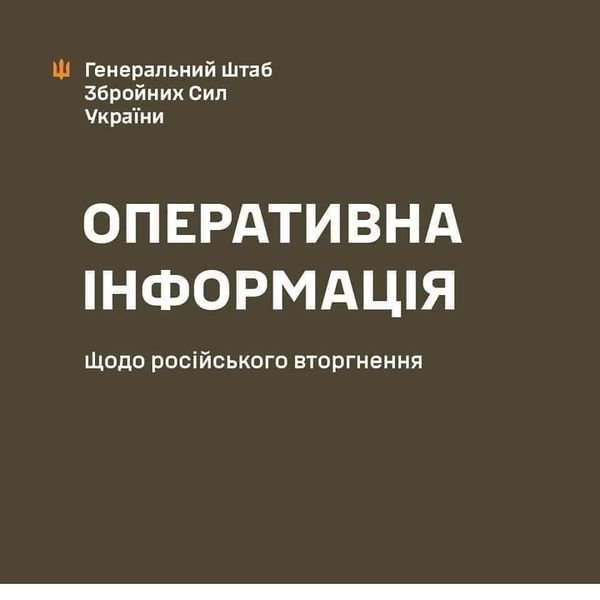 Ворог здійснив 5 атак на позиції наших військ в районі населеного пункту Кринки