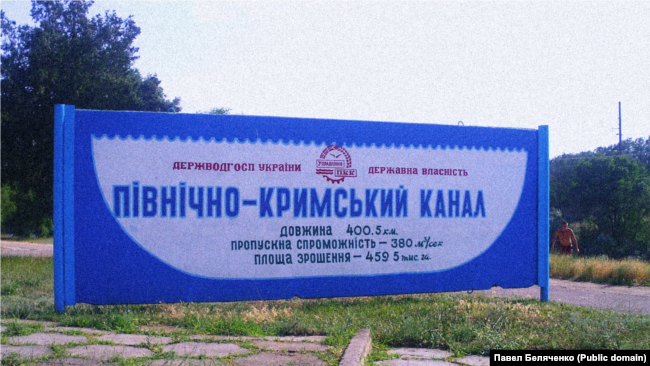 Окупаційна влада хоче наповнювати Північно-Кримський канал підземними водами