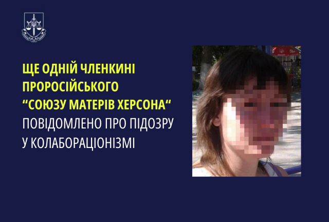 Ще одній членкині проросійського "Союзу матерів Херсона" повідомлено про підозру у колабораціонізмі