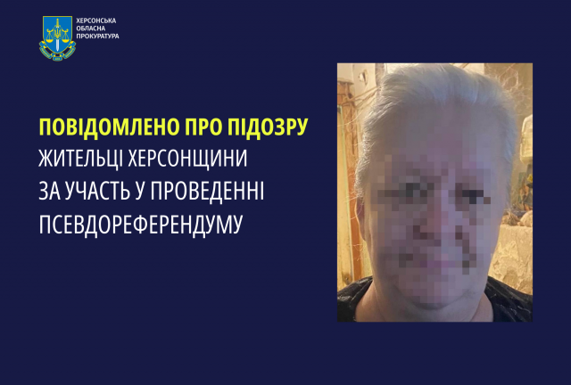 Повідомлено про підозру жительці Херсонщини за участь у проведенні псевдореферендуму