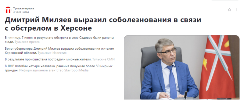 Губернатор Тули переплутав береги Дніпра