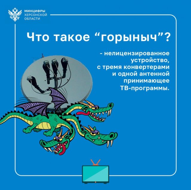 Замість «гориничів» окупанти пропонують суцільний «русскій мір»