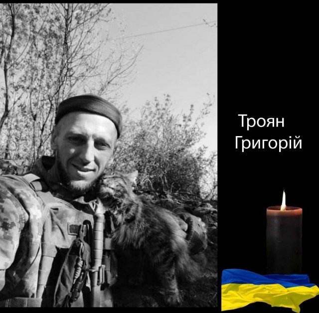 На Бериславщині попрощались із військовим Григорієм Трояном