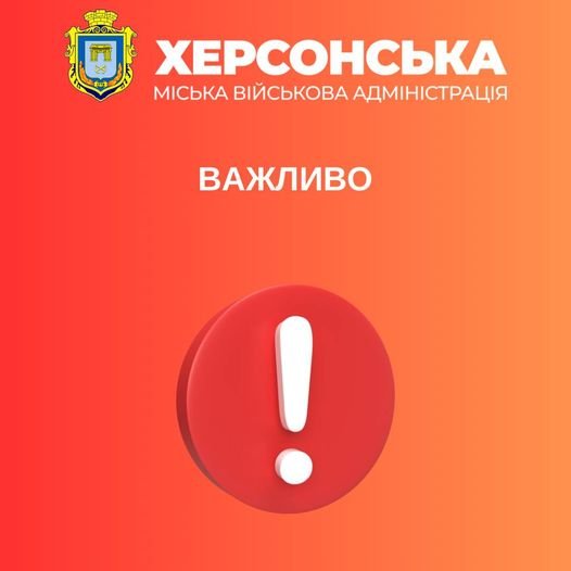 Через ремонтні роботи у частині Таврійського мікрорайону обмежать водопостачання