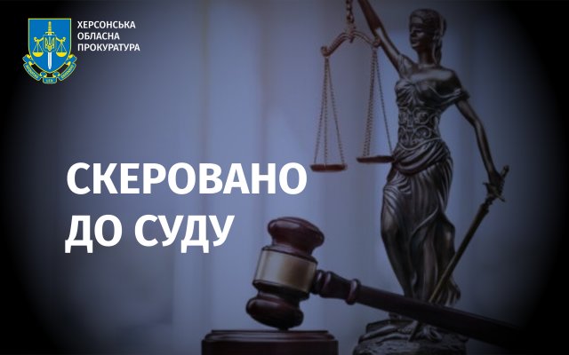 Судитимуть сімох жителів Херсонщини, які брали участь в організації та проведенні псевдореферендуму