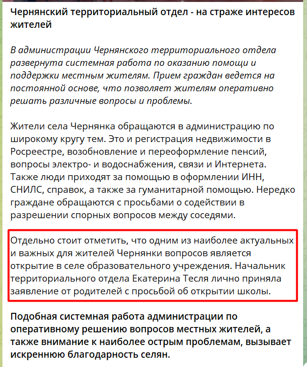 Повідомлення в окупаційному медіа