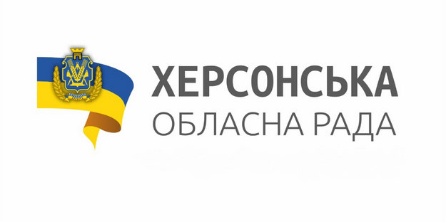 Наступна сесія Херсонської обласної ради відбудеться 10 липня