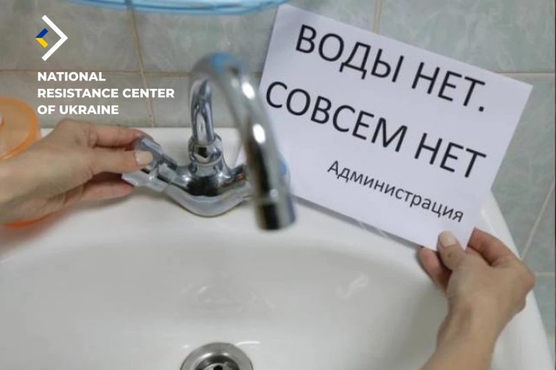 В зс рф погіршується ситуація з водозабезпеченням