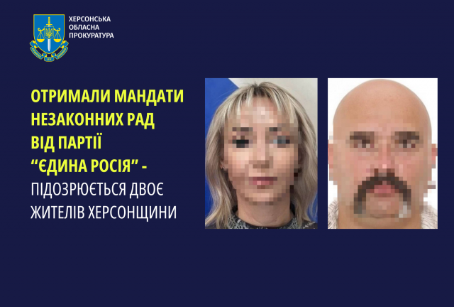 Отримали мандати незаконних рад від партії "єдина росія" - підозрюється двоє жителів Херсонщини