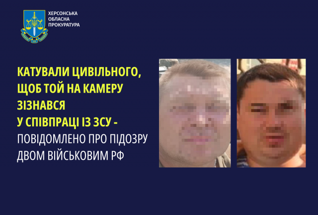 Катували цивільного, щоб той на камеру зізнався у співпраці із ЗСУ - повідомлено про підозру двом військовим рф