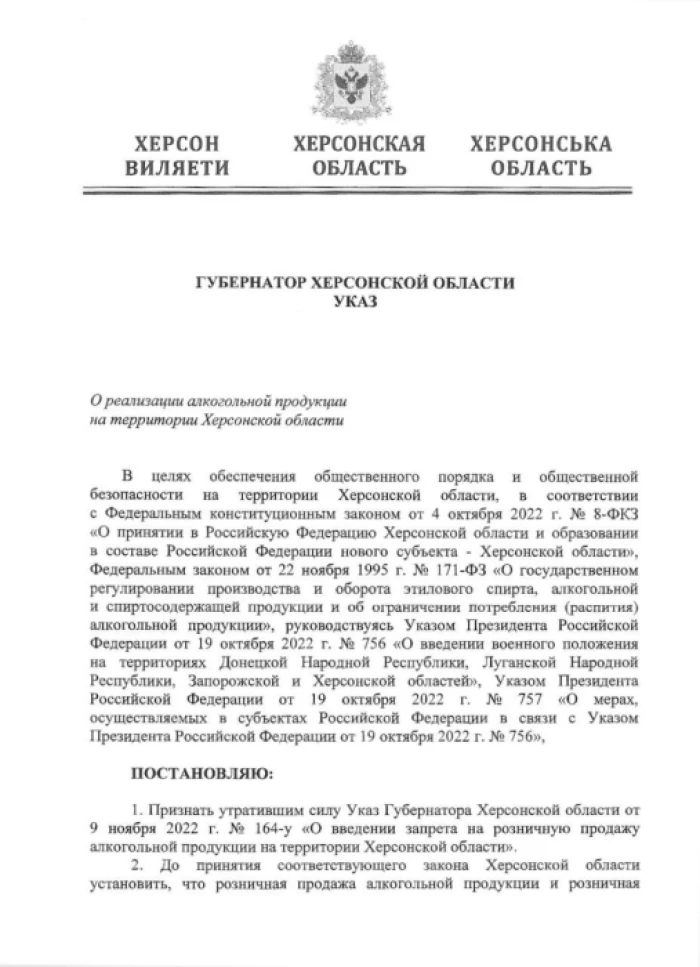 Гауляйтер Сальдо відмінив сухий закон в окупації: чого чекати місцевим від цього рішення