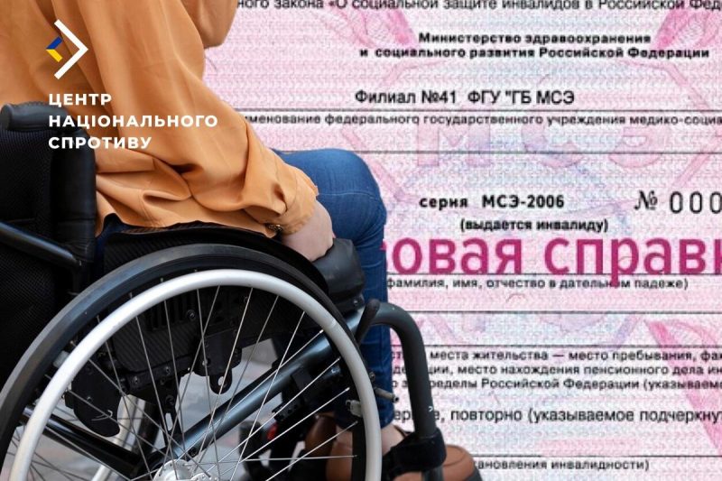Ворог змушує мешканців ТОТ міняти довідки про інвалідність на російські