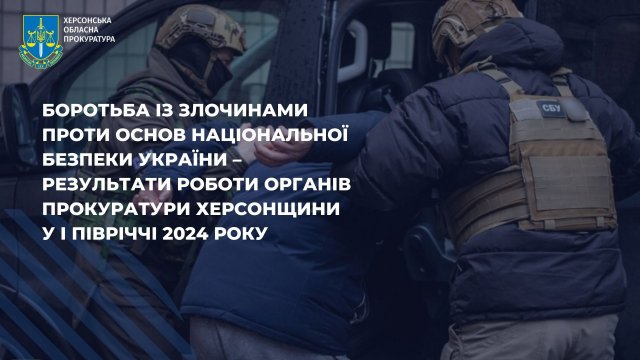 Боротьба із злочинами проти основ національної безпеки України – результати роботи органів прокуратури Херсонщини у І півріччі 2024 року