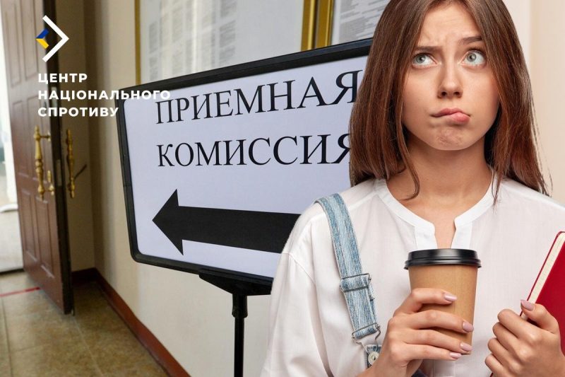 Росіяни провалюють вступну кампанію на ТОТ України