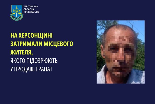 На Херсонщині затримали місцевого жителя, якого підозрюють у продажі гранат