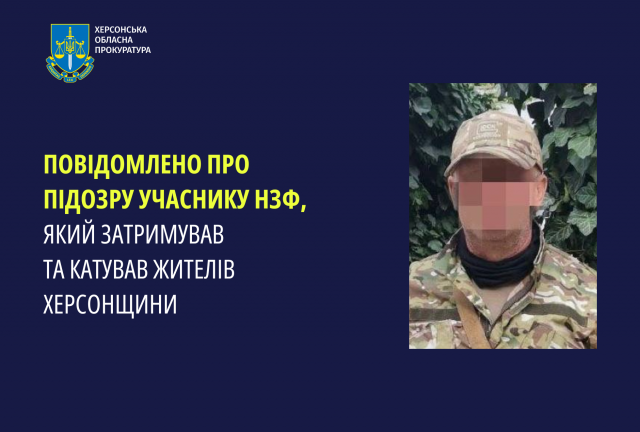 Повідомлено про підозру учаснику НЗФ, який затримував та катував жителів Херсонщини