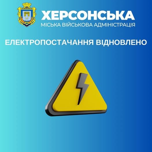 Енергетики відновили електропостачання у Зимівнику