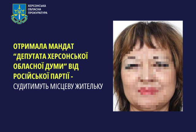 Отримала мандат «депутата Херсонської обласної думи» від російської партії - судитимуть місцеву жительку