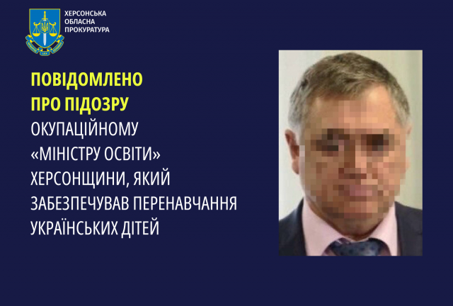 Повідомлено про підозру окупаційному «міністру освіти» Херсонщини, який забезпечував перенавчання українських дітей