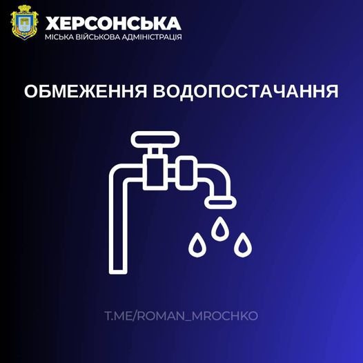 У Комишанах проблема з водопостачанням