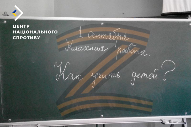 У кремлі нагородять педагогів із ТОТ України, які пішли на співпрацю з ворогом