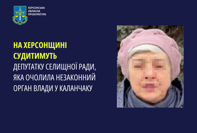 На Херсонщині судитимуть депутатку селищної ради, яка очолила незаконний орган влади у Каланчаку