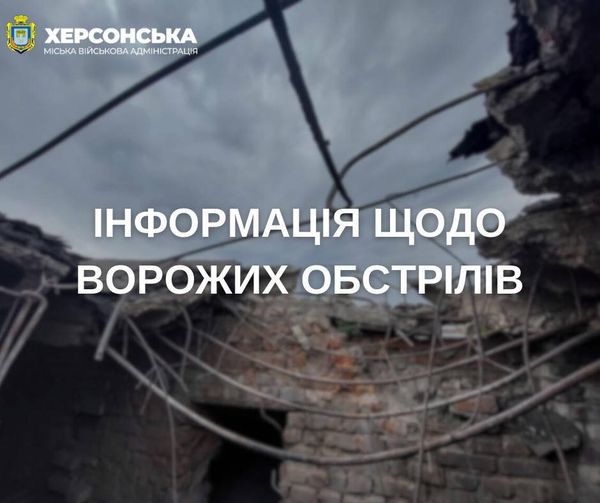 Внаслідок ворожих обстрілів Херсона за минулу добу 7 людей отримали поранення