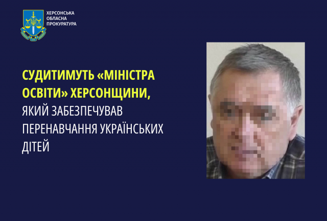 Судитимуть «міністра освіти» Херсонщини, який забезпечував перенавчання українських дітей