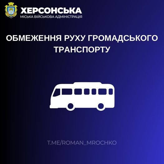 У Дніпровському районі скоротили декілька маршрутів громадського транспорту