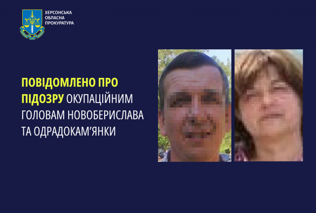 Повідомлено про підозру окупаційним головам Новоберислава та Одрадокам’янки