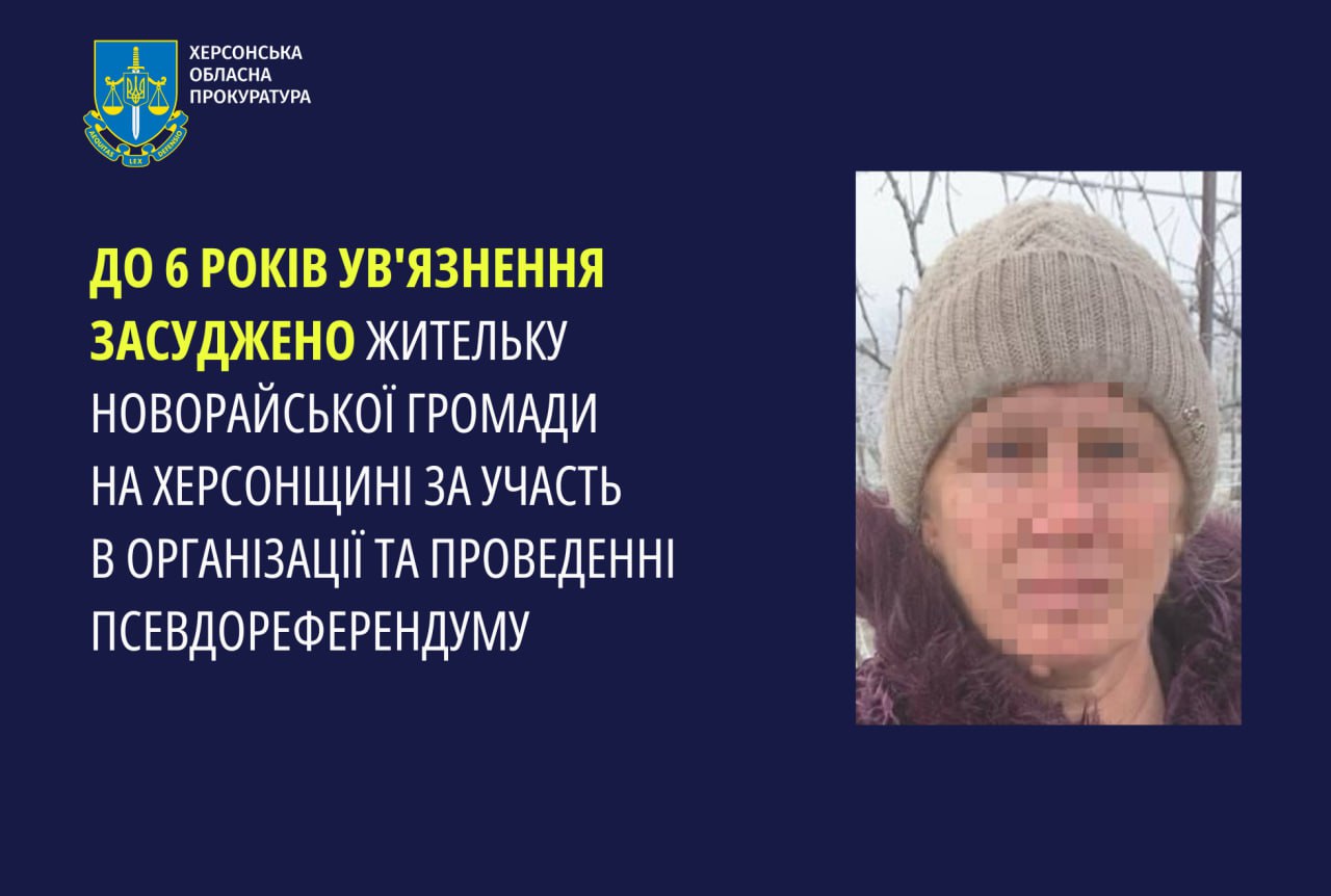 Олену Каменєву з села Костирка на Херсонщині відправили за ґрати на шість років за проведення окупаційного референдуму