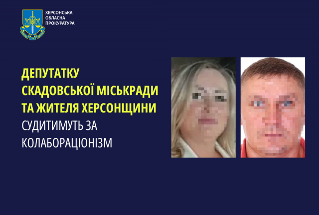 Депутатку Скадовської міськради та ще одного жителя Херсонщини судитимуть за колабораціонізм