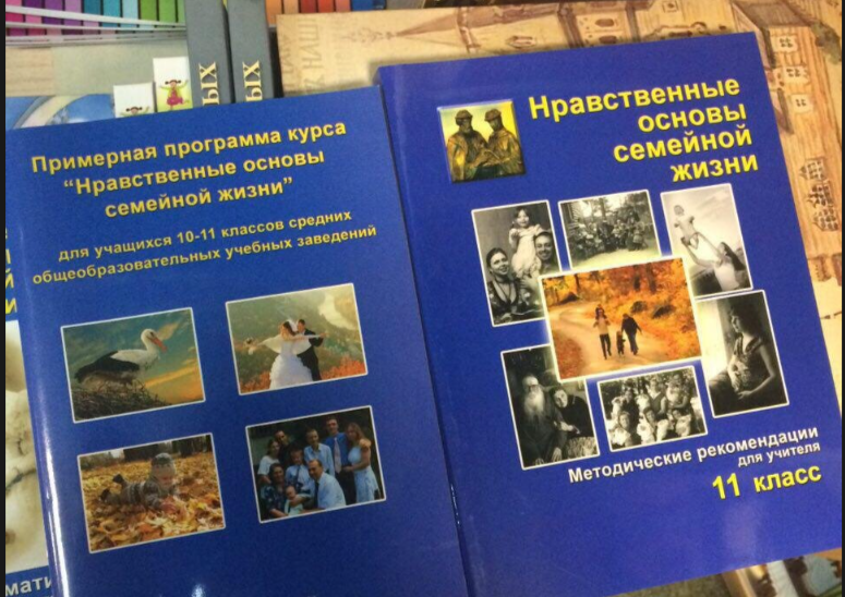 Школярів на лівобережжі Херсонщини навчатимуть патріархальних “основ сімейного життя”