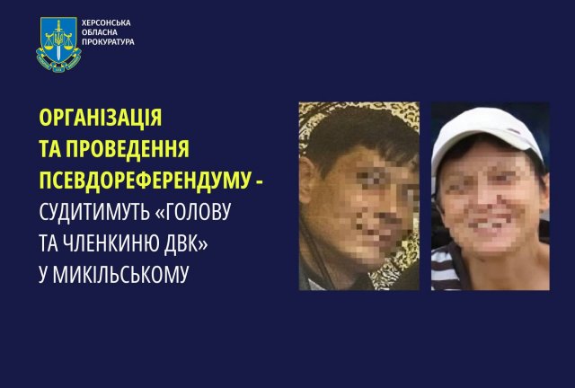 Організація та проведення псевдореферендуму - судитимуть «голову та членкиню двк» у Микільському