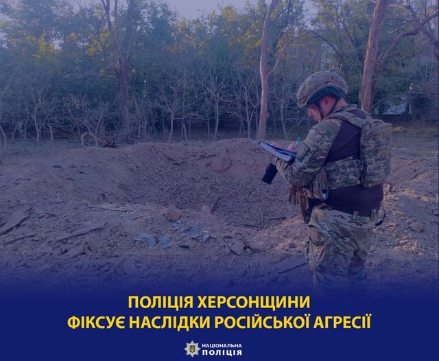 На Херсонщині через російську агресію одна людина загинула та ще одна поранена: поліція фіксує наслідки обстрілів